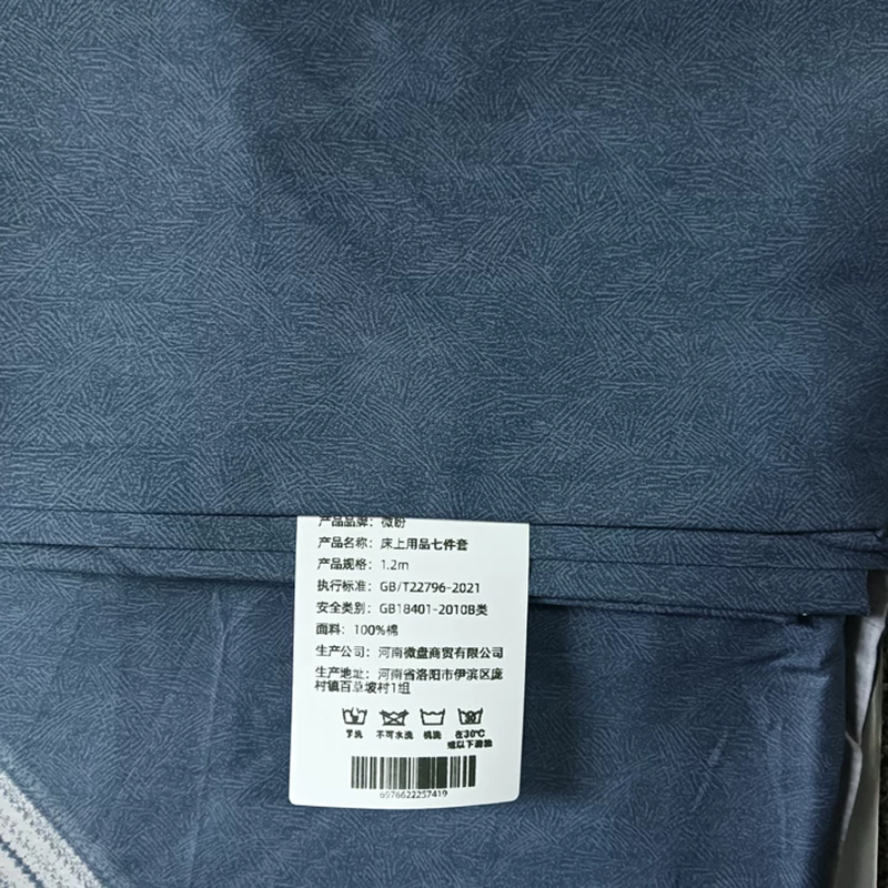 微盼 床上用品七件套 1.2m/套高清大图