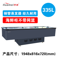 华美(Huamei)2米商用卧式展示柜 海鲜市场菜场大容量卧式冰柜 超市冷柜岛柜海鲜岛柜-HD-2000S