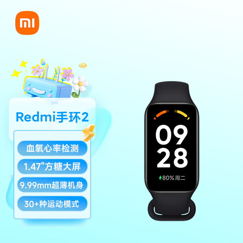 小米(MI)Redmi手环2 红米智能手环 血氧检测 超长续航 小米手环 运动手环 送男友送女友