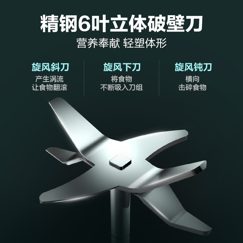 美的 Midea 多功能 家用加热破壁机