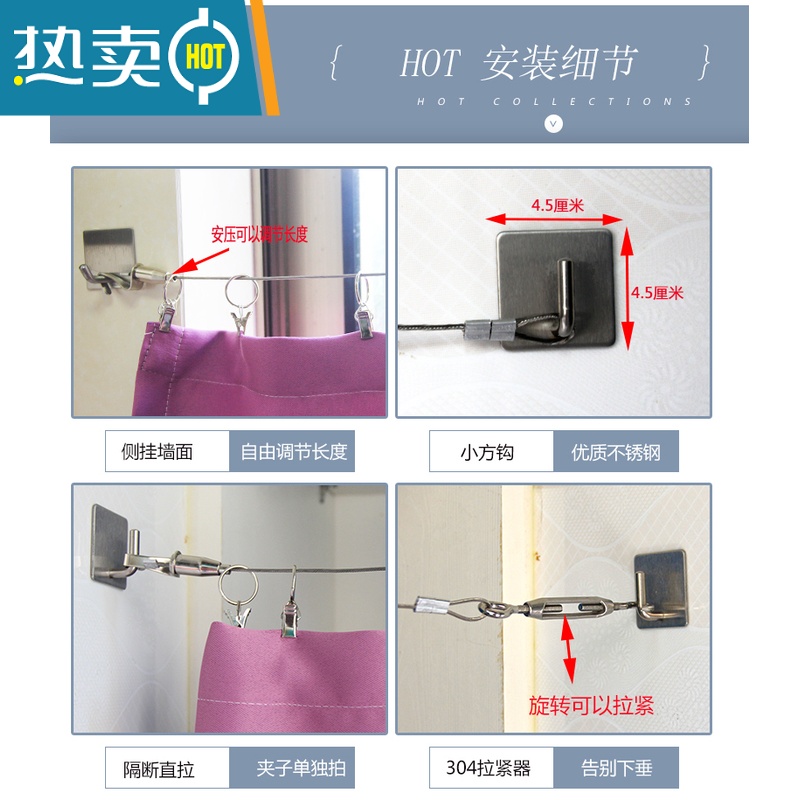 敬平免打孔窗帘挂架晾衣绳挂帘子铁丝伸缩杆厨房阳台窗帘钢丝绳轨道 2.5米内可以调节+小方钩2只绳子高清大图