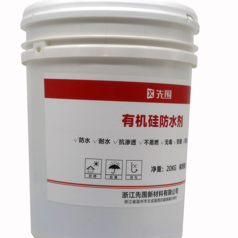 先围 有机硅防水剂 F01-20KG 桶高清大图