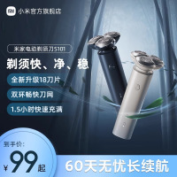 小米剃须刀S101 暮光蓝
