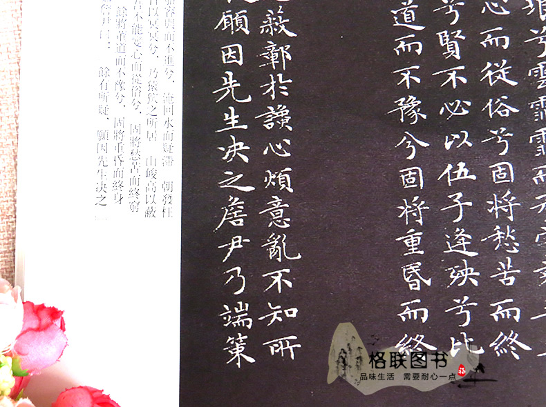 [正版]文徵明文征明三历代名家书法经典繁体旁注千字文醉翁亭记岳阳楼记离骚经九歌卷四山五十咏跋唐摹万岁通帖等高清大图