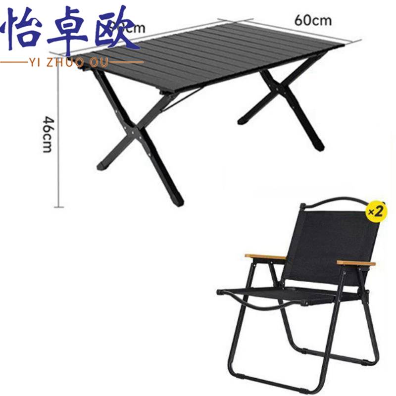 怡卓欧 户外桌椅组合90cm桌+2椅套
