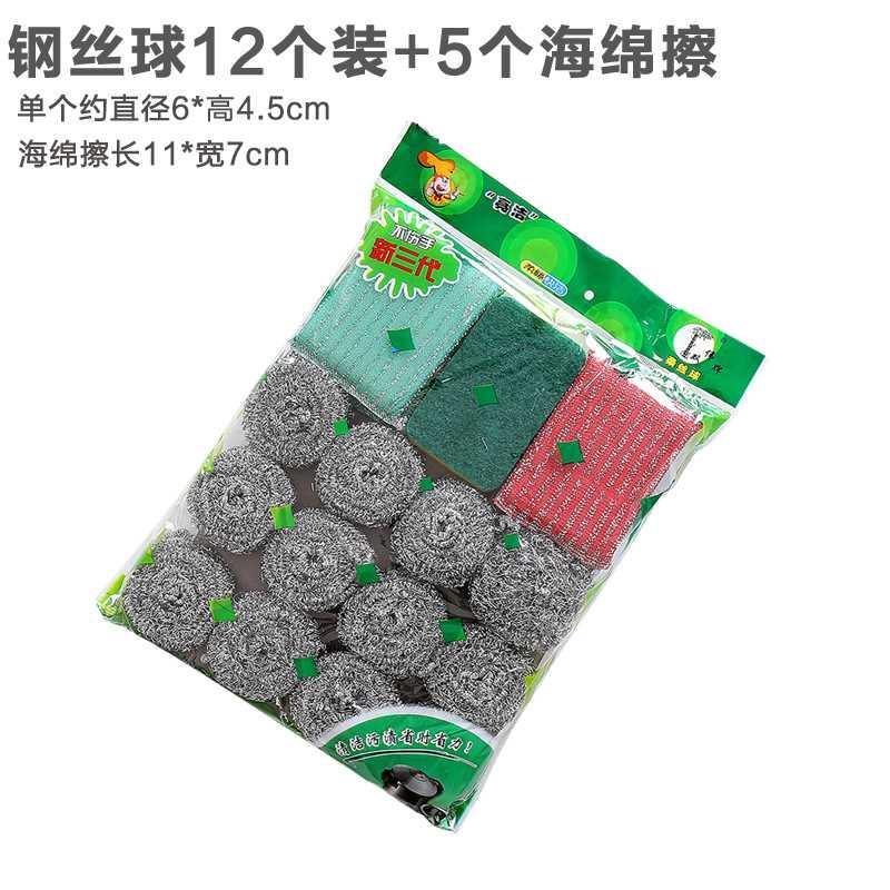 5个海绵擦+12清洁球 厨房洗碗钢丝球不锈钢清洁球洗盆刷盘子刷碗魔力擦家用清洗锅工具