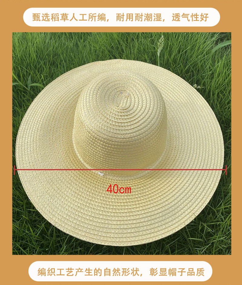 路吉通 遮阳草帽 直径40cm 顶高清大图