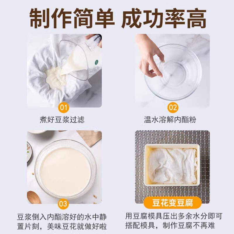 安琪豆腐内脂3g*50袋家用豆腐王葡萄糖内脂粉家用做豆腐脑卤水点豆腐