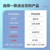 京瓷(KYOCERA)PA2000W A4黑白激光打印机无线WIFI手机无线连接家用企业办公打印机文件学习资料试卷材料高速打印机套餐1