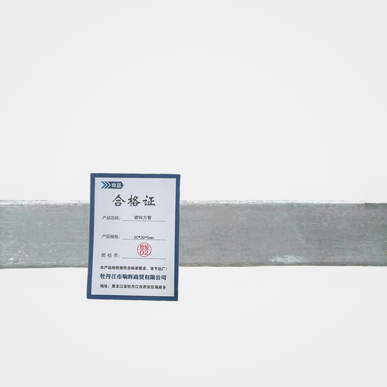 常品 镀锌方管 60*30*5mm 千克高清大图