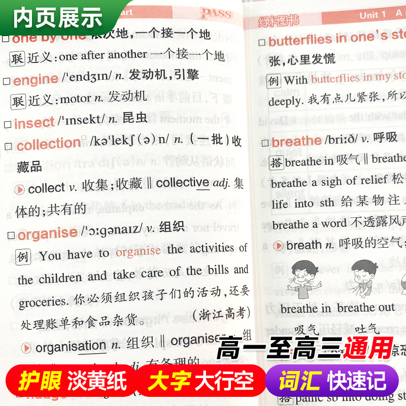 2本]随身记+随身练-外研版 高中通用 [正版]2025版高中英语同步词汇随身记/随身练外研版高中生高一高二高三上册下册