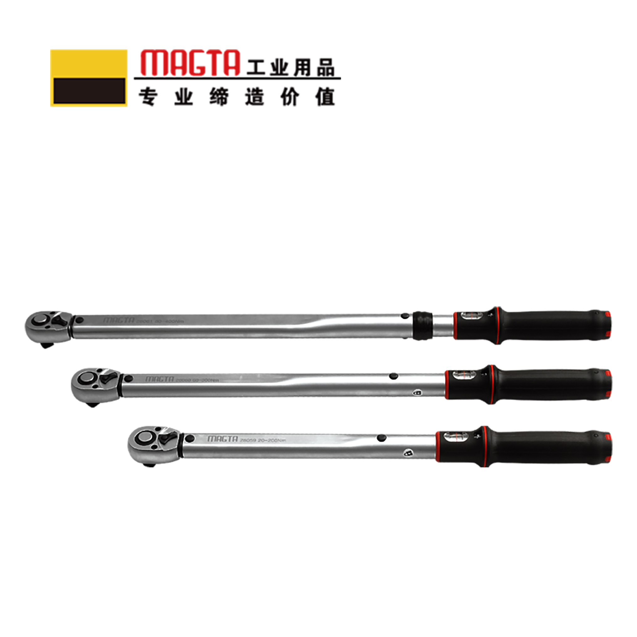 玛吉塔工(MRO MAGTA)视窗式扭力扳手 扭矩扳手 力矩扳手28056 10-50N.m 3/8“高清大图