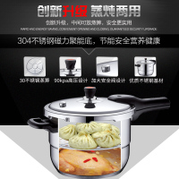 苏泊尔高压锅304不锈钢加高加厚大容量带蒸篦压力锅24cm具家用电磁炉燃气通用7.5升容量