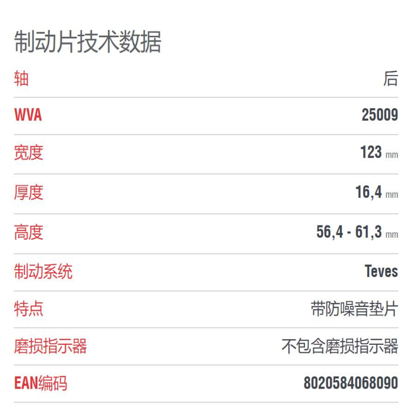 布雷博(brembo)后片.陶瓷P85124N适配高尔夫7/嘉旅/迈腾/凌渡/途安L/途昂/速派/柯迪亚克/A3/TT