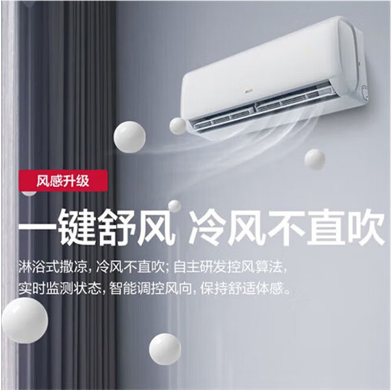 奥克斯 变频冷暖 家用壁挂式空调 1.5匹 KFR-35GW/BPR3AQG18(B1) (基础安装)