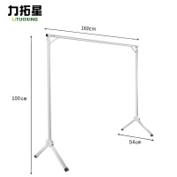 力拓星 晾衣架 单杆1.6m（不可伸缩） 个