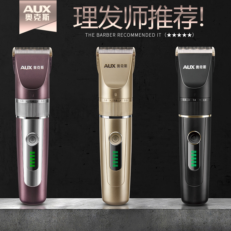 奥克斯(AUX) 理发器 强劲动力 充插两用 持久续航刀头水洗电推剪电推子剃头刀电动成人儿童剪器[ 摩卡棕]双普剪刀