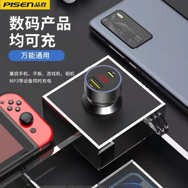 [套装][品胜车载充电器50W双口(灰色)+1.2米Type-C 6A数据线]快充车用点烟器usb转换车充头