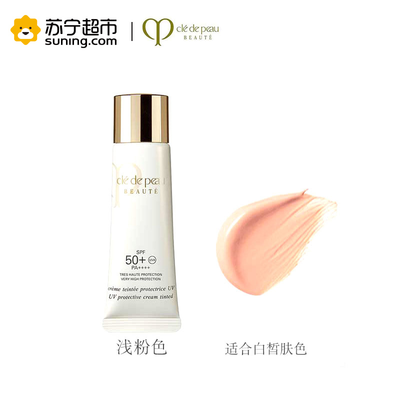 CPB/肌肤之钥 光采防晒修颜霜（浅粉色） SPF50+ PA+++ 30mL