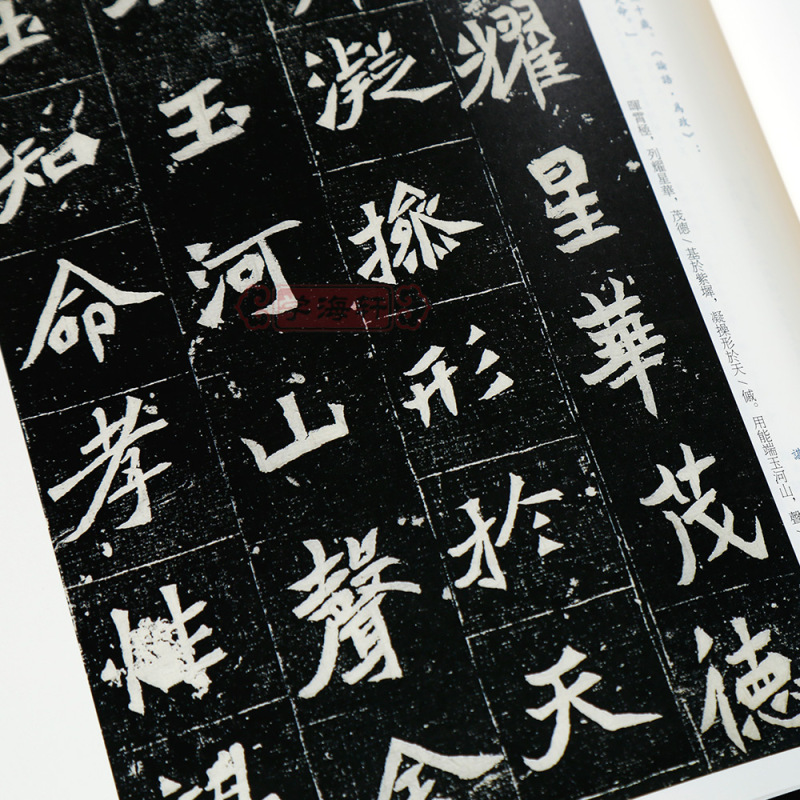 [正版]北魏墓志二2元桢墓志元诠墓志元倪墓志元纂墓志中国碑帖名品34繁体旁注北魏楷书毛笔字帖书籍上海书画出版社学海轩