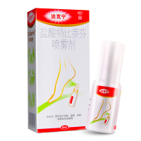 3盒]达克宁盐酸特比萘芬喷雾剂30ml*2瓶 手癣 足癣 体癣 股癣 花斑癣 外用 癣症