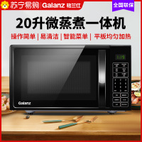 格兰仕(Galanz) 微波炉家用20L 易洁平板 24H预约 智能菜单 精准控温 P70F20CL-DG(B0)