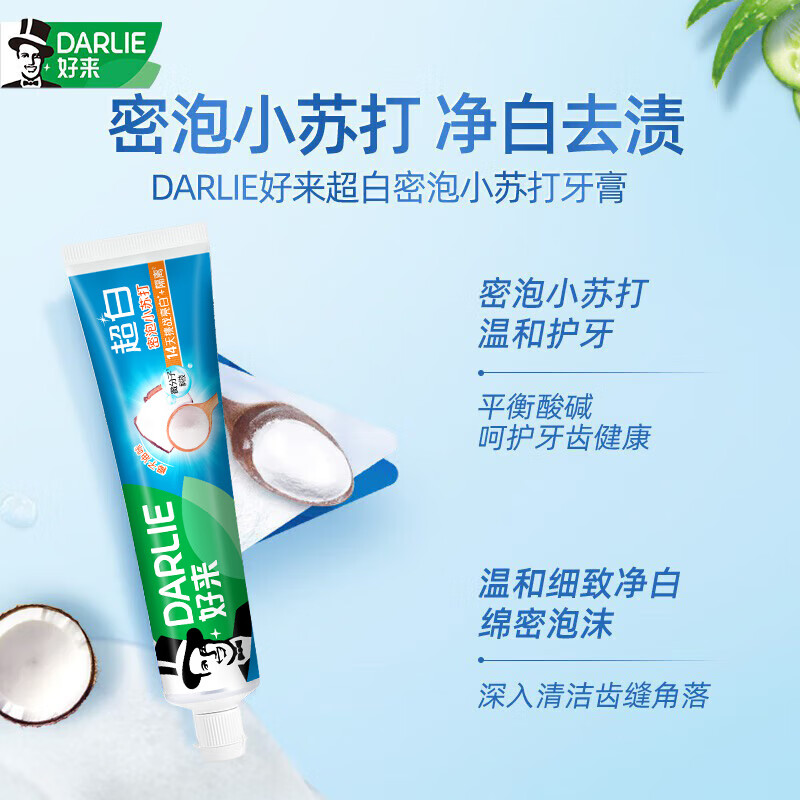DARLIE好来(原黑人) 清新美白牙膏套装抗口气净白去渍温和护牙龈5支820g高清大图