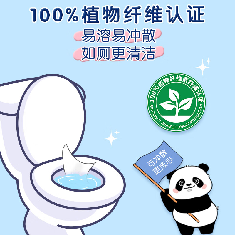 清风[李昀锐同款]纯水0敏湿厕纸80片*1包 私处清洁湿纸巾医护级认证高清大图