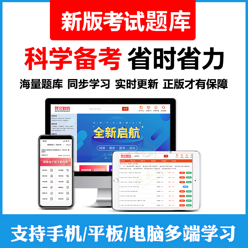 江西初中级档案职称《档案事业概论+档案工作实务》 VIP题库[章节+真题+模拟+预测+考前] [友一个正版]羿文教育电子高清大图