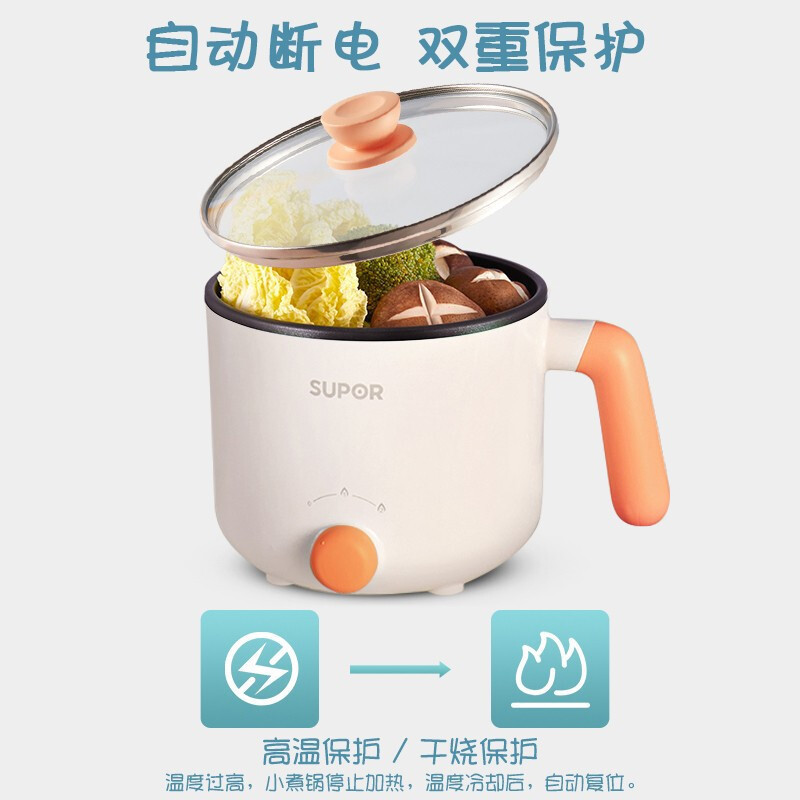 苏泊尔 (SUPOR)多用途锅电煮锅迷你1.2L升单人电热杯 1-2人学生宿舍小煮锅 电火锅 泡面电锅H12YK629A