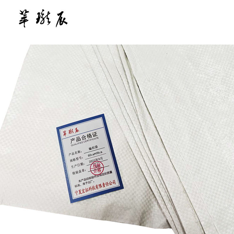 萃珑辰 编织袋 60cm*98cm 条高清大图