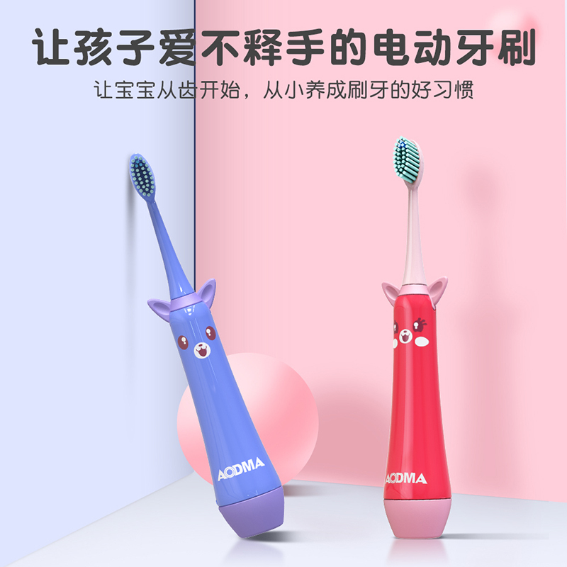 澳得迈(AODMA) 电动牙刷儿童款 M1 蓝色高清大图