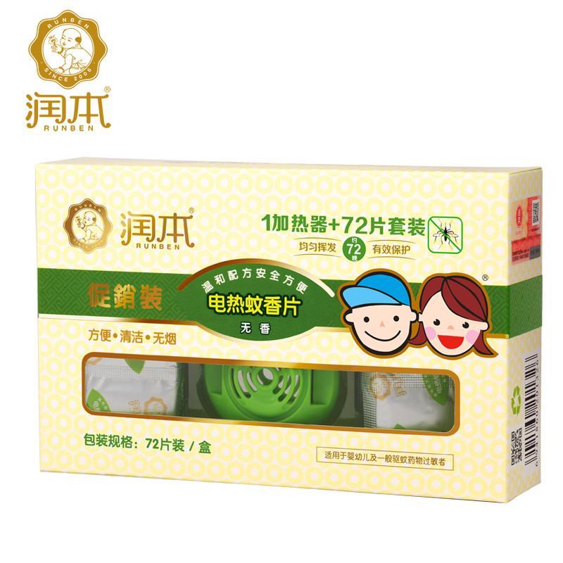 润本电热蚊香片套装送电蚊香器婴儿驱蚊灭蚊片无味孕妇家用插电式