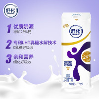 [6月生产]伊利舒化高钙型无乳糖牛奶220ml*24盒*2箱舒化奶整箱营养早餐奶