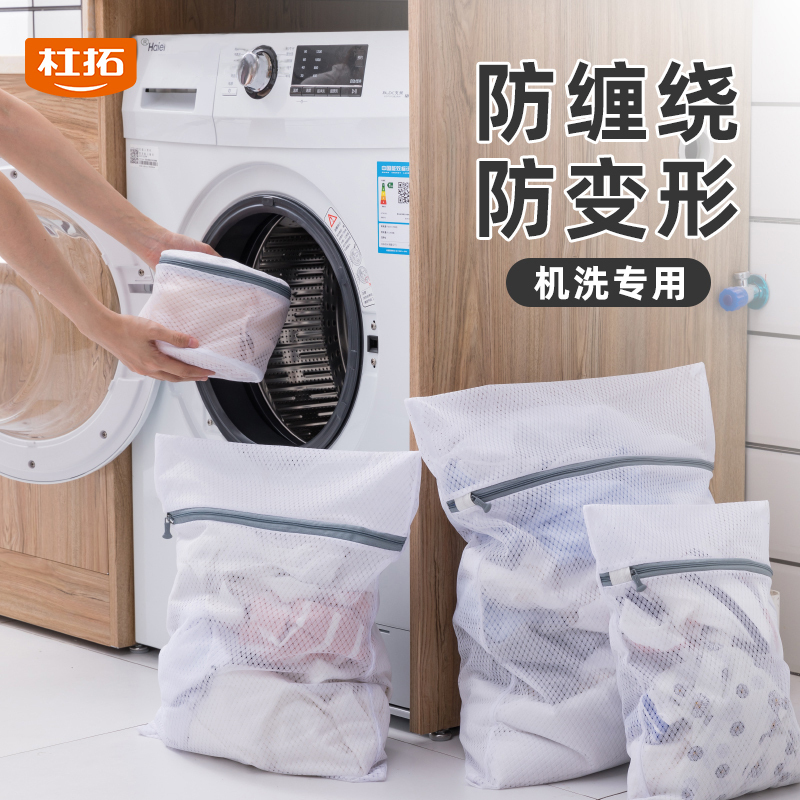 杜拓洗衣袋机洗专用内衣文胸护洗袋防缠绕防变形 细网2特大号高清大图