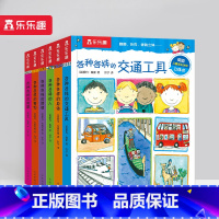 各种各样系列全6册 [正版] 各种各样的系列 孩子的身心成长指南刚需主题互动游戏弹跳立体翻翻页3-4-5-6岁幼儿园小学