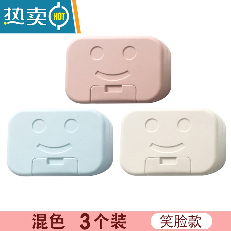 敬平创意带盖子旅行便携式密封塑料家用学生宿舍有盖肥皂盒皂架 笑脸 混色 3个装