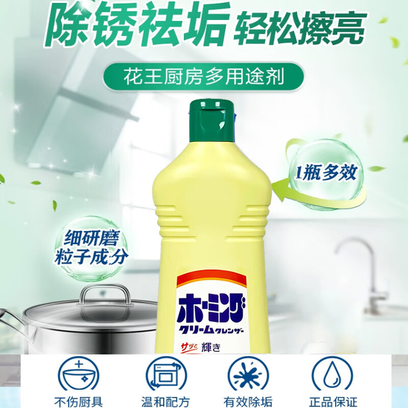 花王(KAO)厨房不锈钢清洁剂400g 除垢除锈除油污水槽锅底黑垢去除光亮剂高清大图