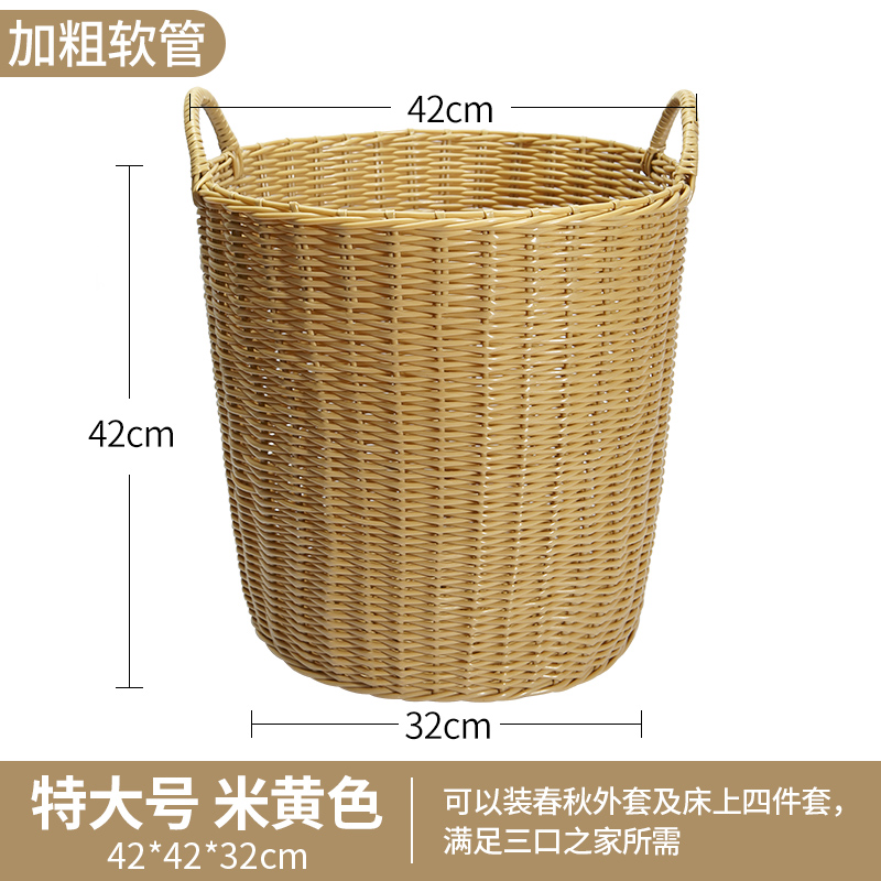 脏衣篮衣服收纳筐家用轻奢放衣物的篮子桶网红款玩具娄藤编洗衣篓 米黄色【特大号/高42cm】