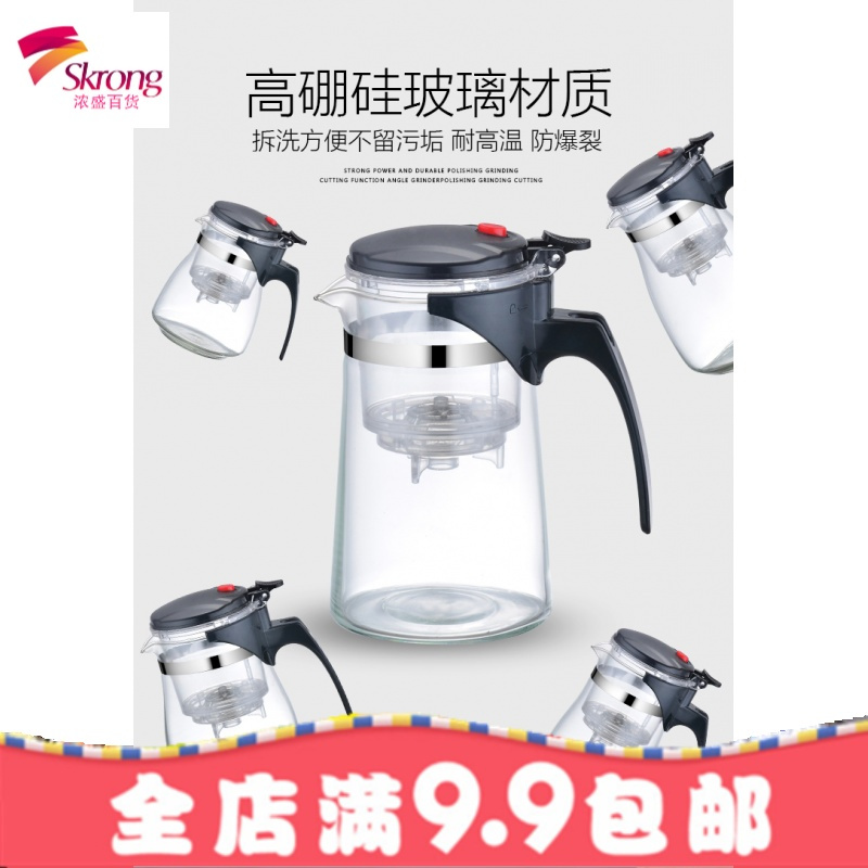 飘逸杯耐热玻璃泡茶壶全拆洗内胆家用冲茶器沏茶杯花茶壶套装茶具