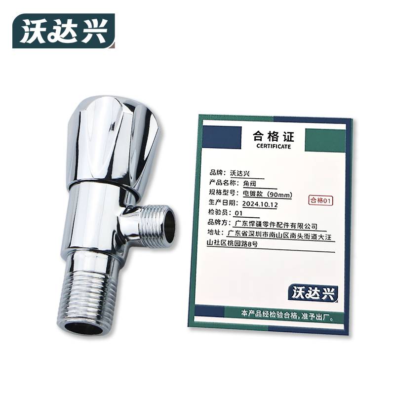 沃达兴 角阀 电镀款(90mm)个高清大图