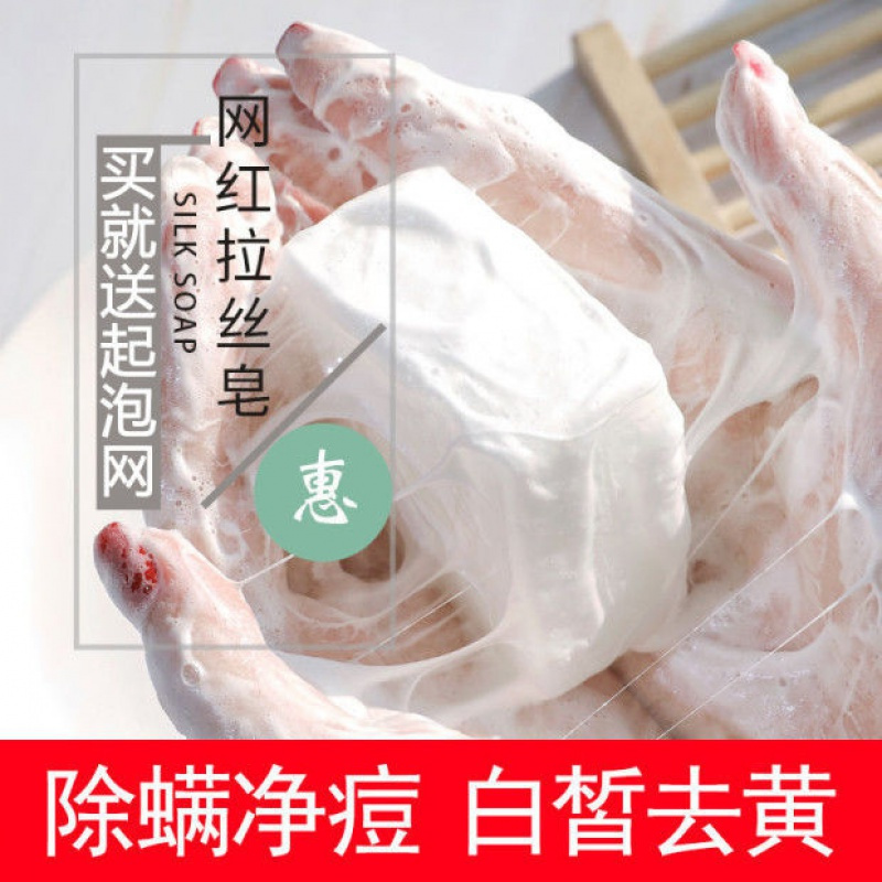 [优先发货][拉丝蚕丝蛋白手工皂]山羊奶祛痘洗脸洗澡 正品除螨净痘[蚕丝精油蛋白皂] 5块[家庭装]98%推荐[全家用]