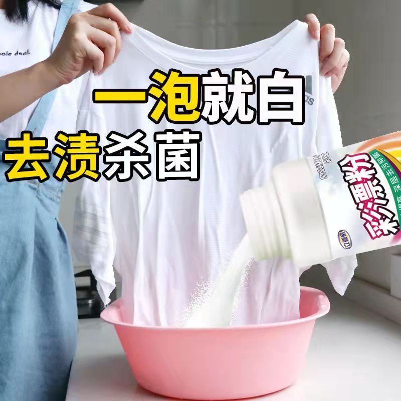 立管家彩漂剂衣物增白去黄去渍漂白粉活氧高效增白增艳剂 260g*3瓶
