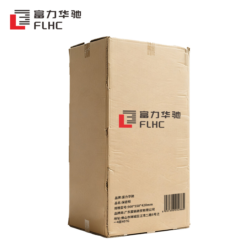 富力华驰 保密柜 900*550*420mm个高清大图