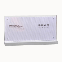 标行天下 强磁台签 10*20CM