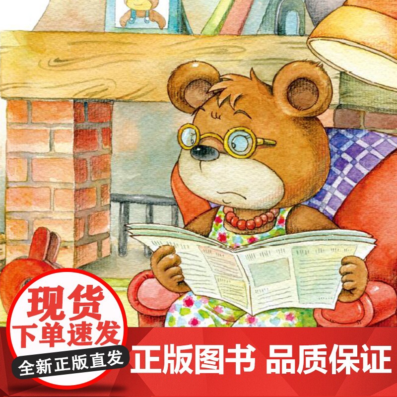 儿童数学启蒙绘本3到6岁幼小衔接亲子阅读幼儿益智早教书4一6岁孩子5岁以上适合大班中班幼儿园专用认识数字教材睡前童话故事高清大图
