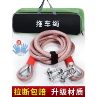 [补贴10%]汽车拖车绳越野车专用加厚拉车绳20吨防冲断小车牵引绳车用救援绳