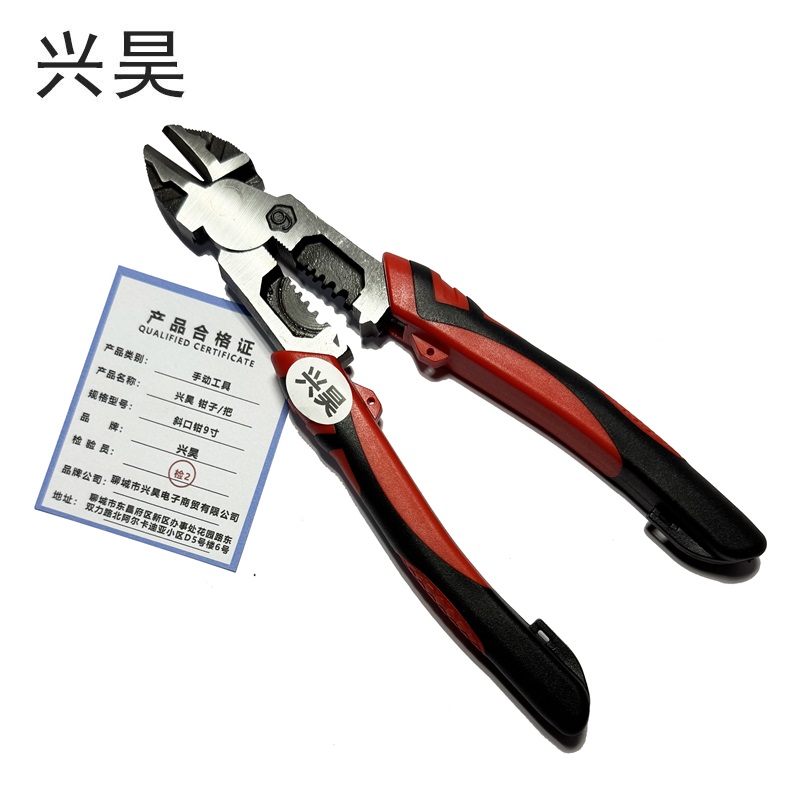 兴昊 钳子/把 斜口钳9寸