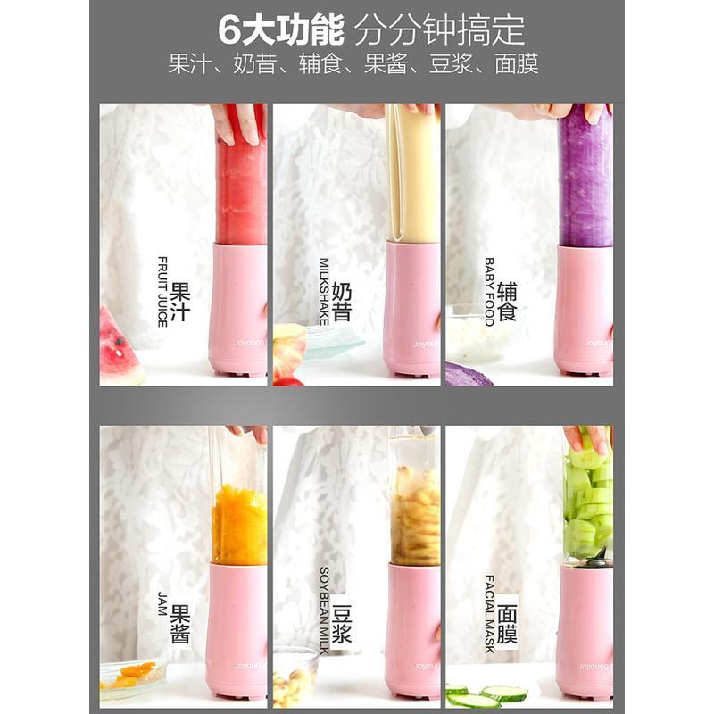 九阳榨汁机家用水果小型便携式迷你电动多功能料理果汁机榨汁杯C1 粉色