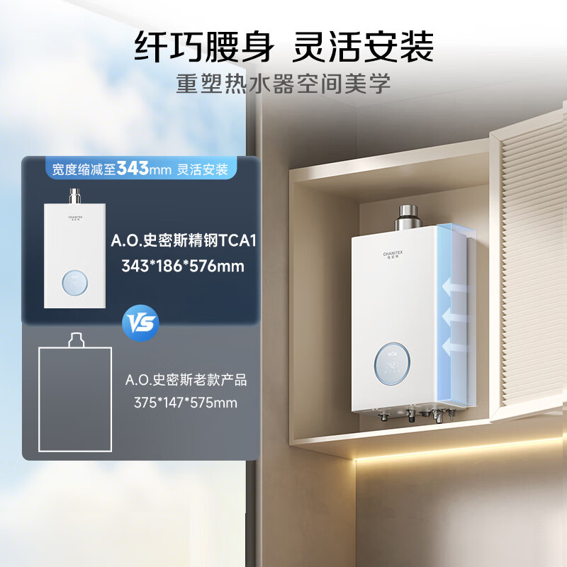 A.O.史密斯佳尼特13升燃气热水器 JSQ26-TCA1高清大图